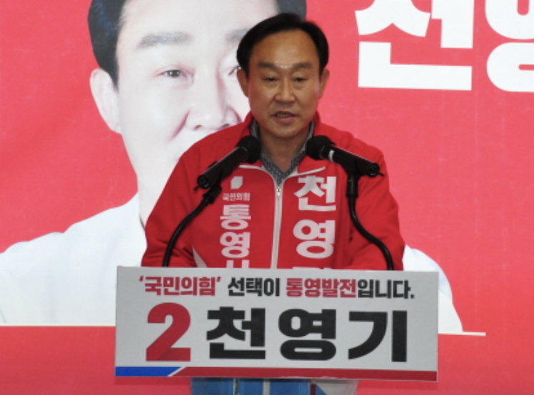 천영기 선거운동