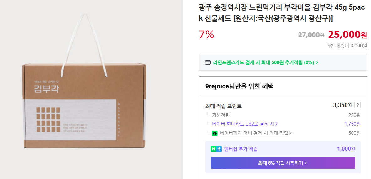 생생정보 김부각주문