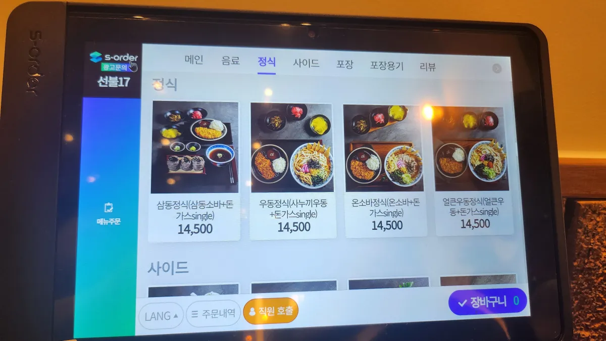 삼동소바-메뉴-가격