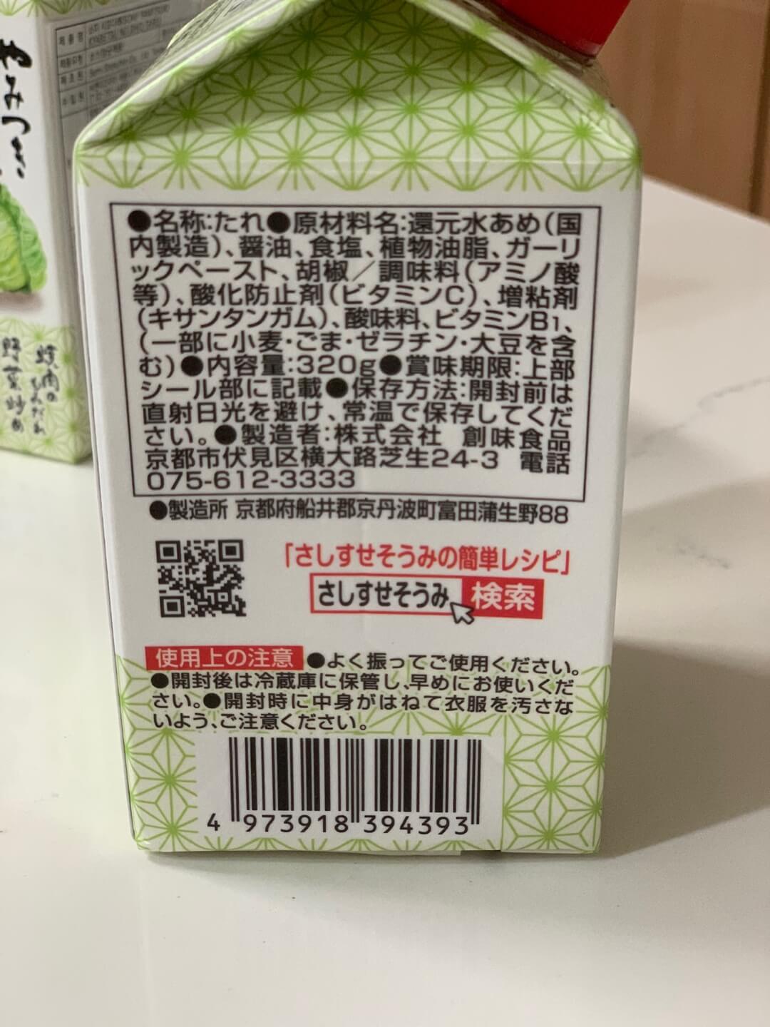 시오다래소스원재료