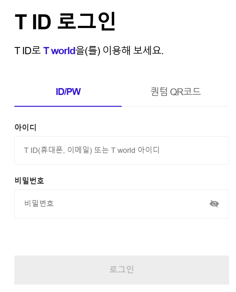 SKT 유심이 잠겼을때, SKT PUK코드 확인방법