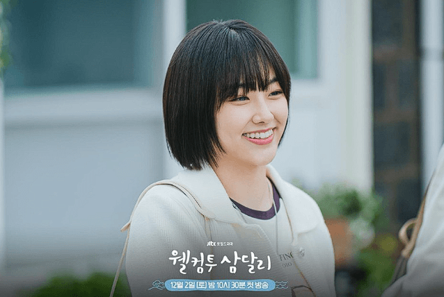 웰컴투 삼달리