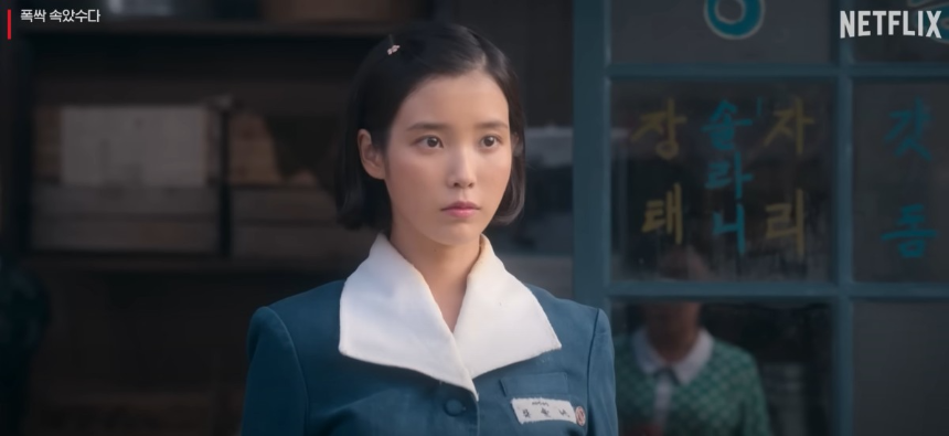 넷플릭스 ‘폭싹 속았수다’ 등장인물 완벽 정리! 캐릭터 분석 & 관계도