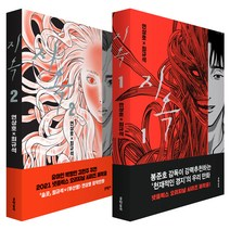 지옥 소설 이미지