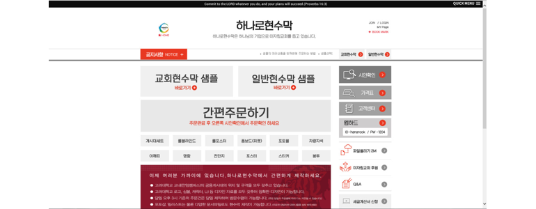 서울 동대문구 현수막