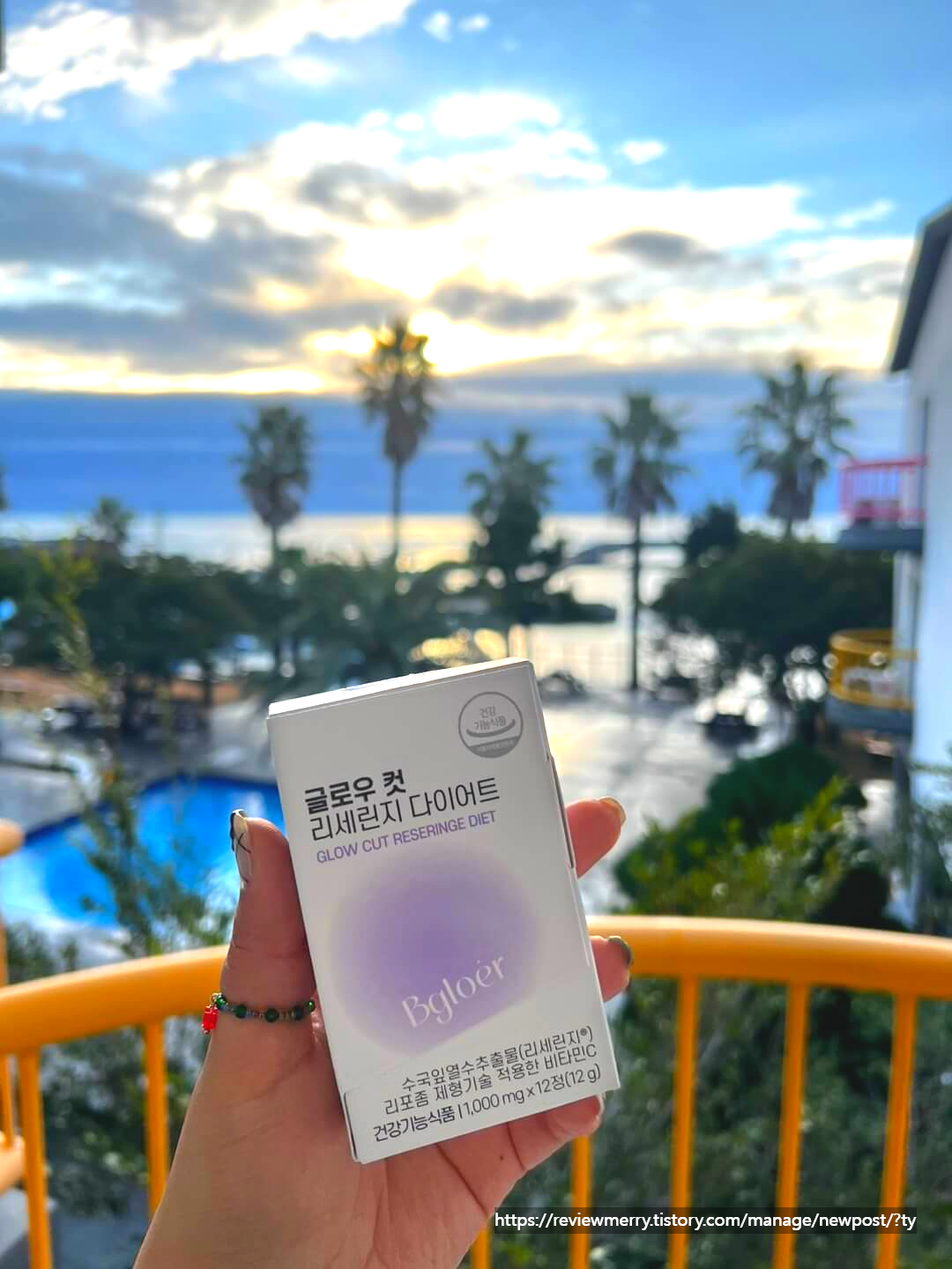 제주도 여행 섭취