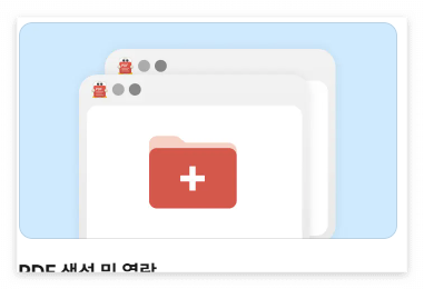 알pdf 운영체제 안내