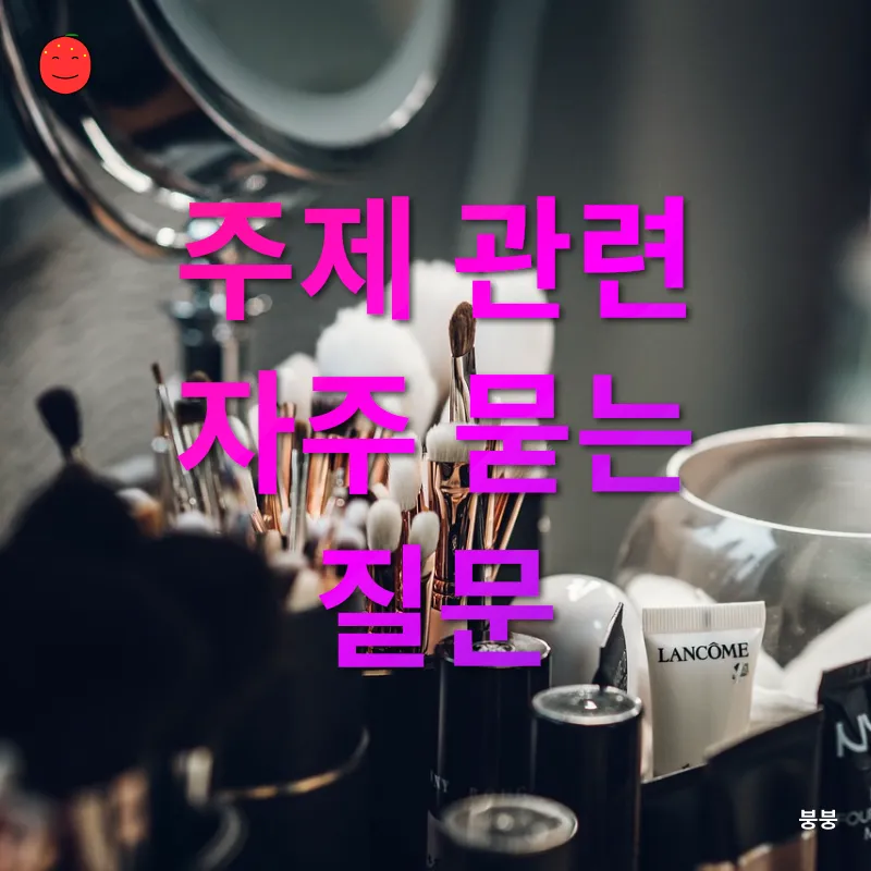 지속 가능한 화장품_4