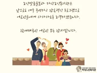 명절 안부 인사 장거리 이동 안전 당부 가족 사랑 전하는 문구_40