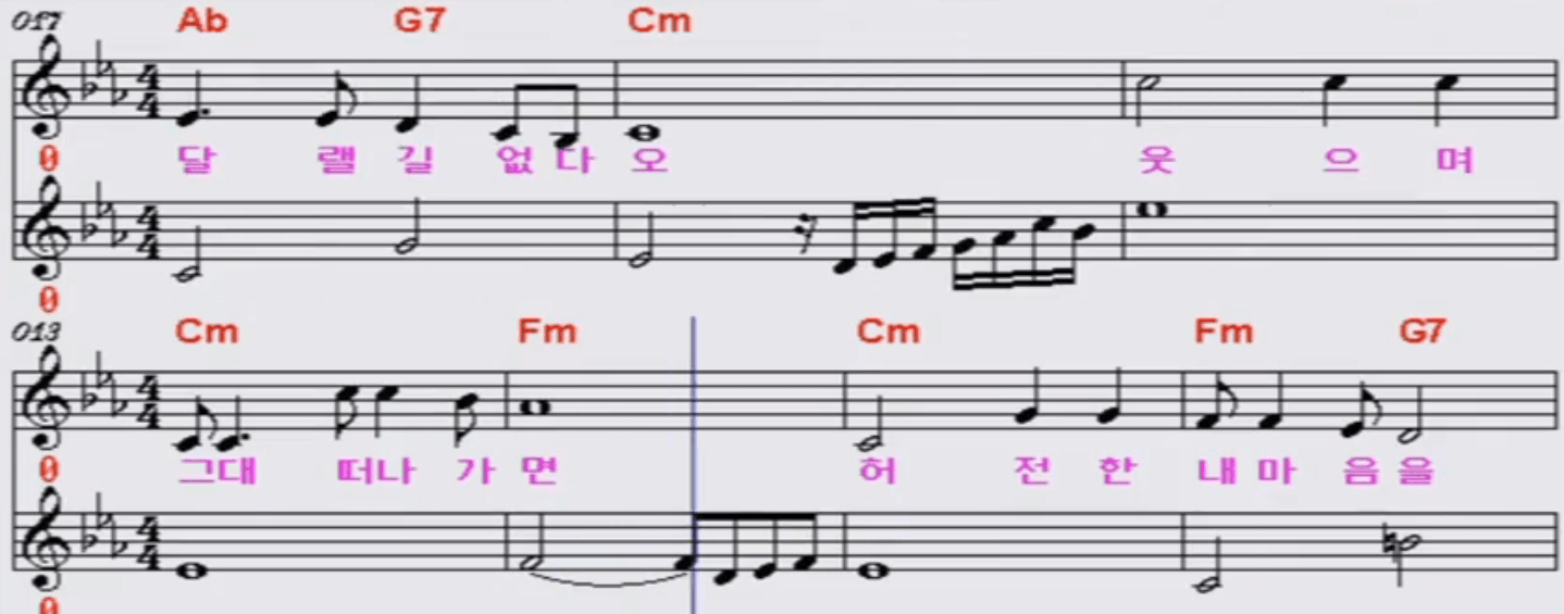 이수영 하얀 면사포 악보