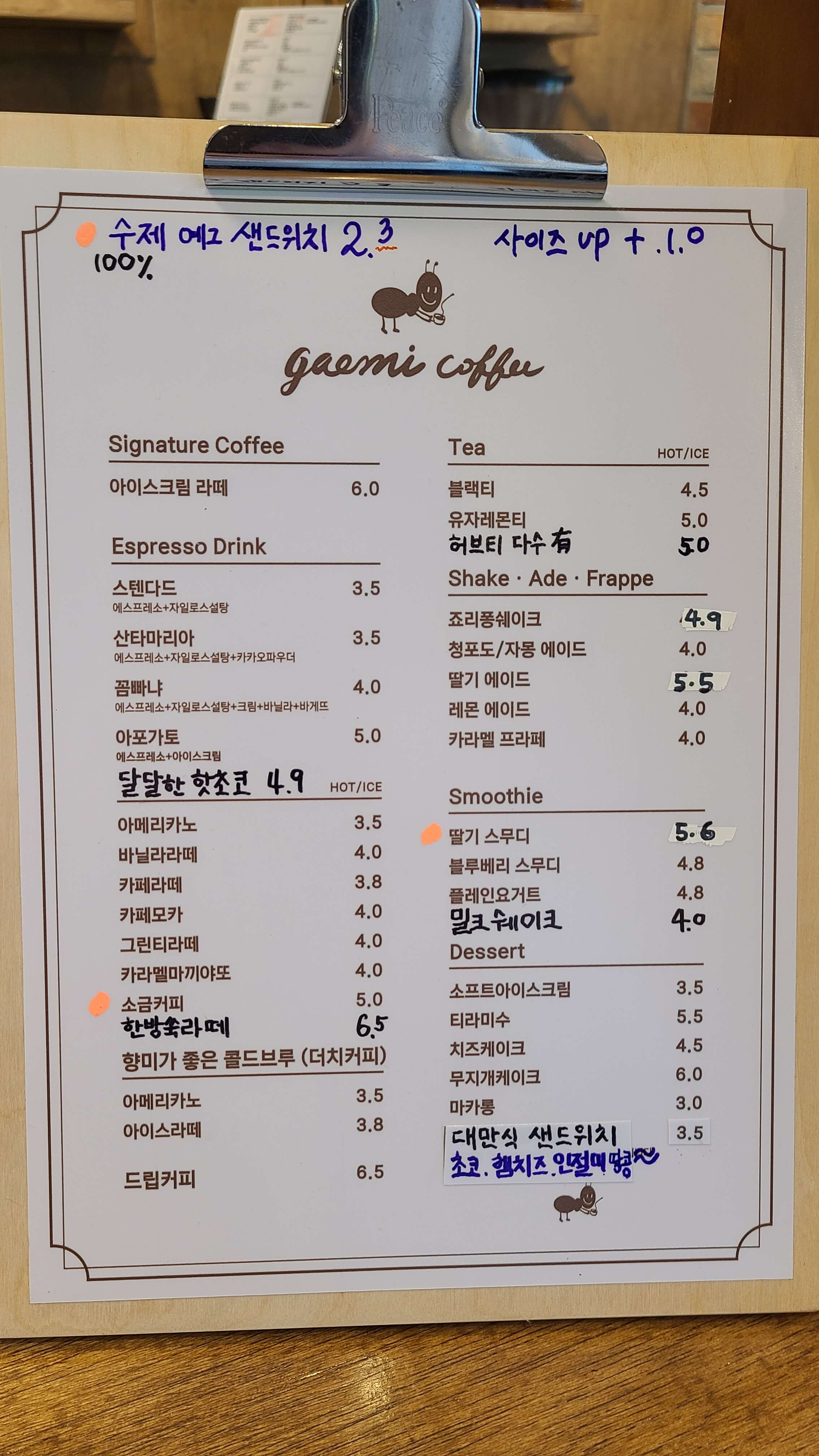 개미커피-메뉴판