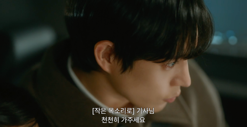 손해보기 싫어서 5화 김지욱 스타일링