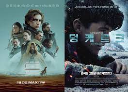 영화 《덩케르크》줄거리,주요 등장인물,감상 포인트,결론