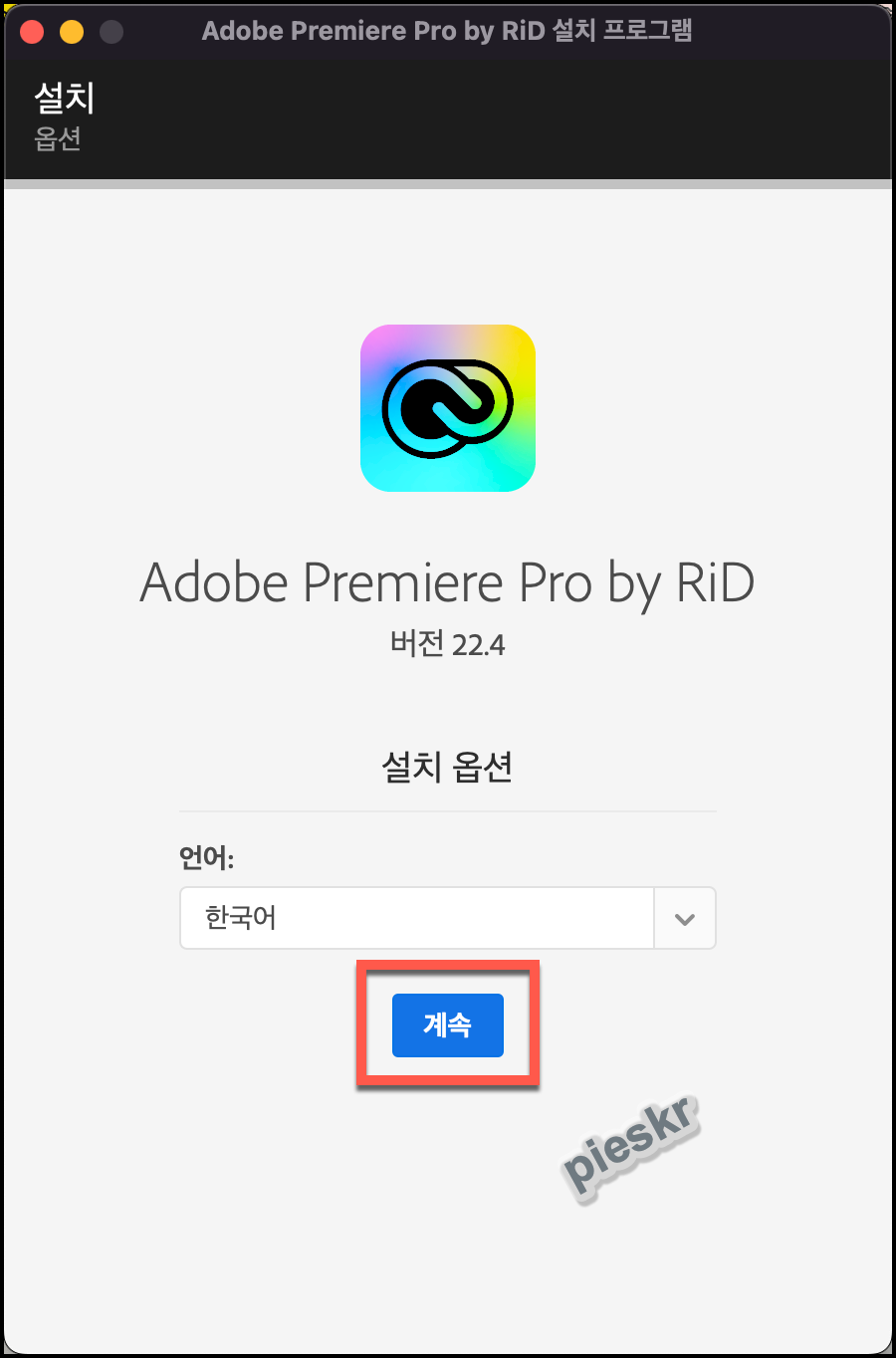 어도비 프리미어 프로 설치하기