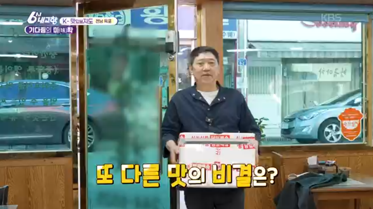 6시내고향(K맛있을지도)