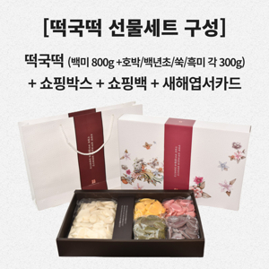 떡 선물 세트