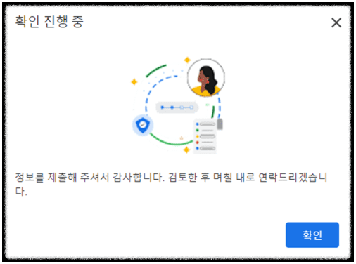 애드센스 본인 확인