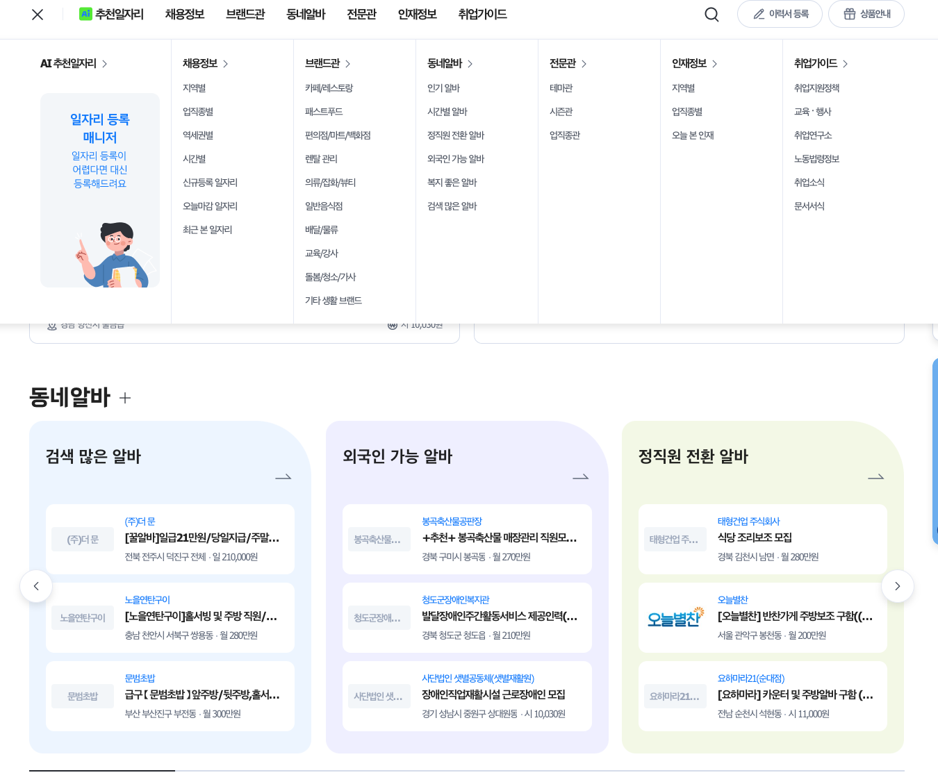 벼룩시장 그대로 보기 종이신문 3분 총정리