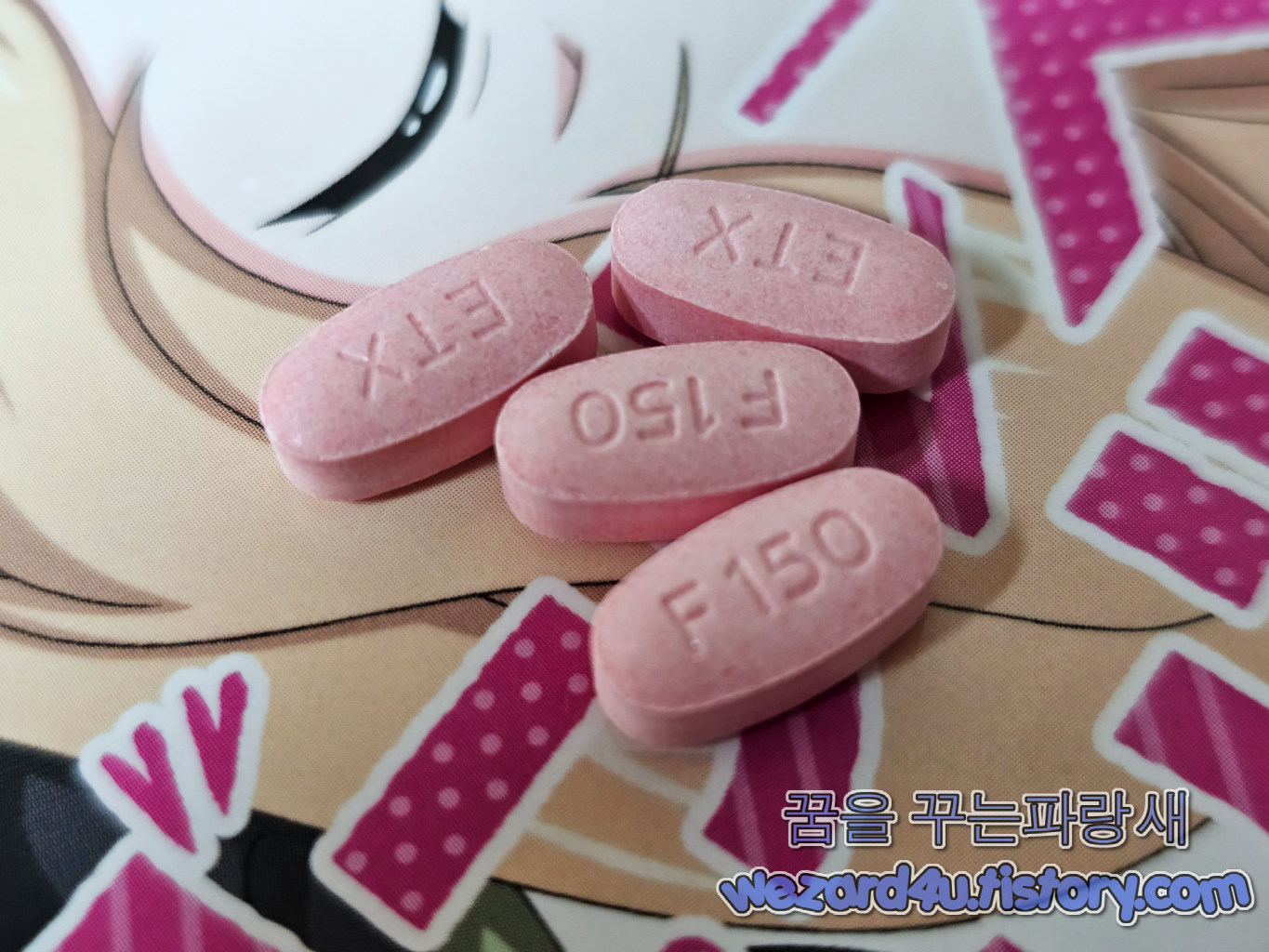 후루존정 150mg (Fluzone Tab.150mg) 2