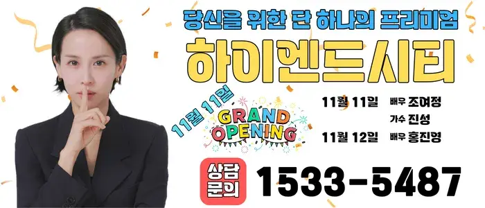 창원_마산_하이엔드시티_문의전화