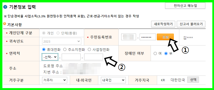 기본정보입력