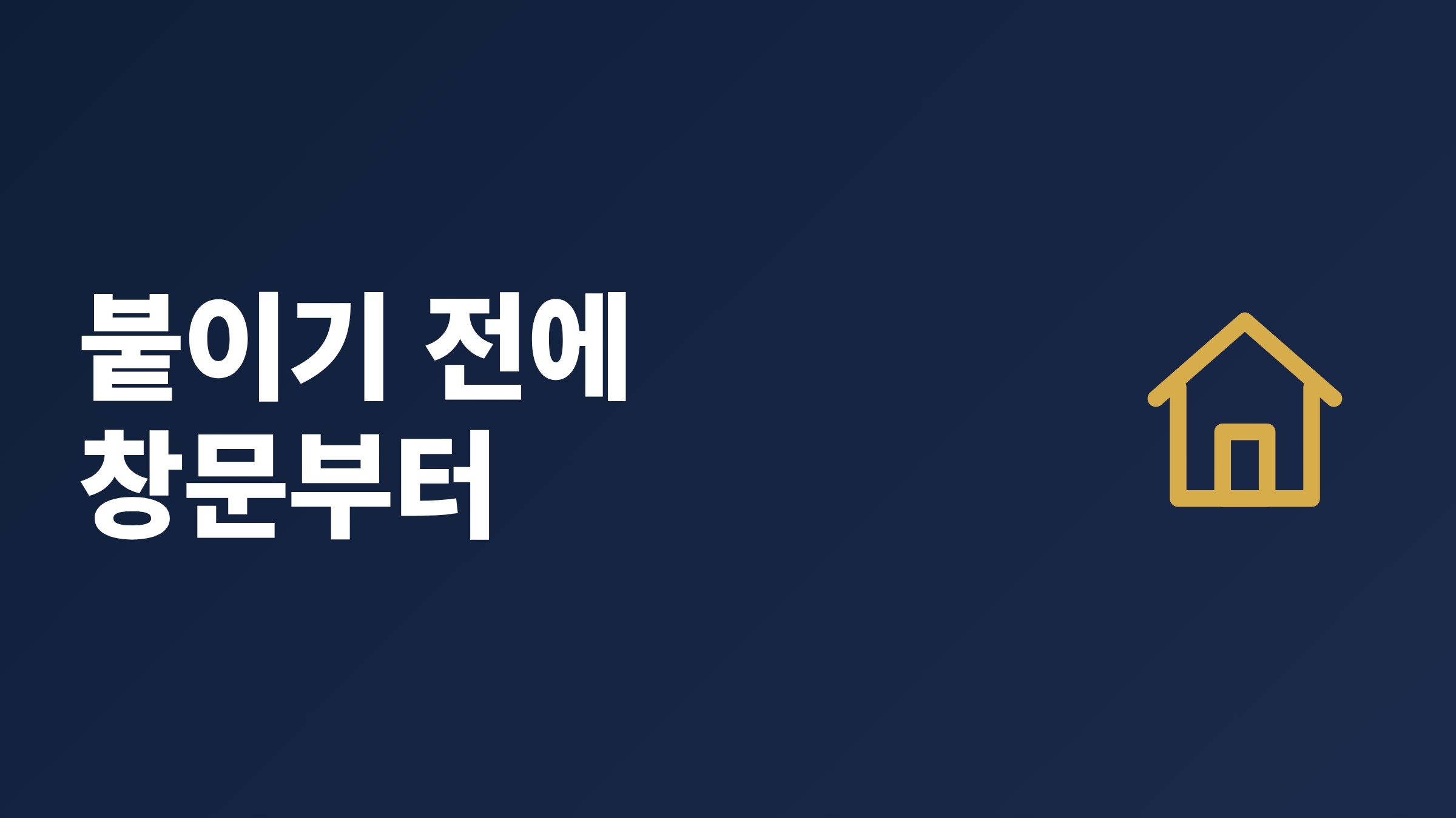 겨울 창문 앞에 단열 에어캡 시트를 대고 있는 모습을 그린 뽁뽁이 대표 이미지