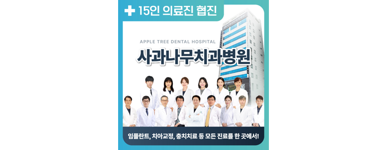 부천 원미구 치과