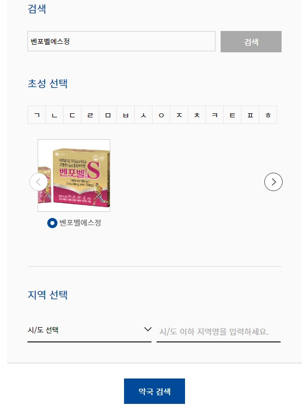 약국 찾기 기능에서 시/도 지역을 선택하는 모습.