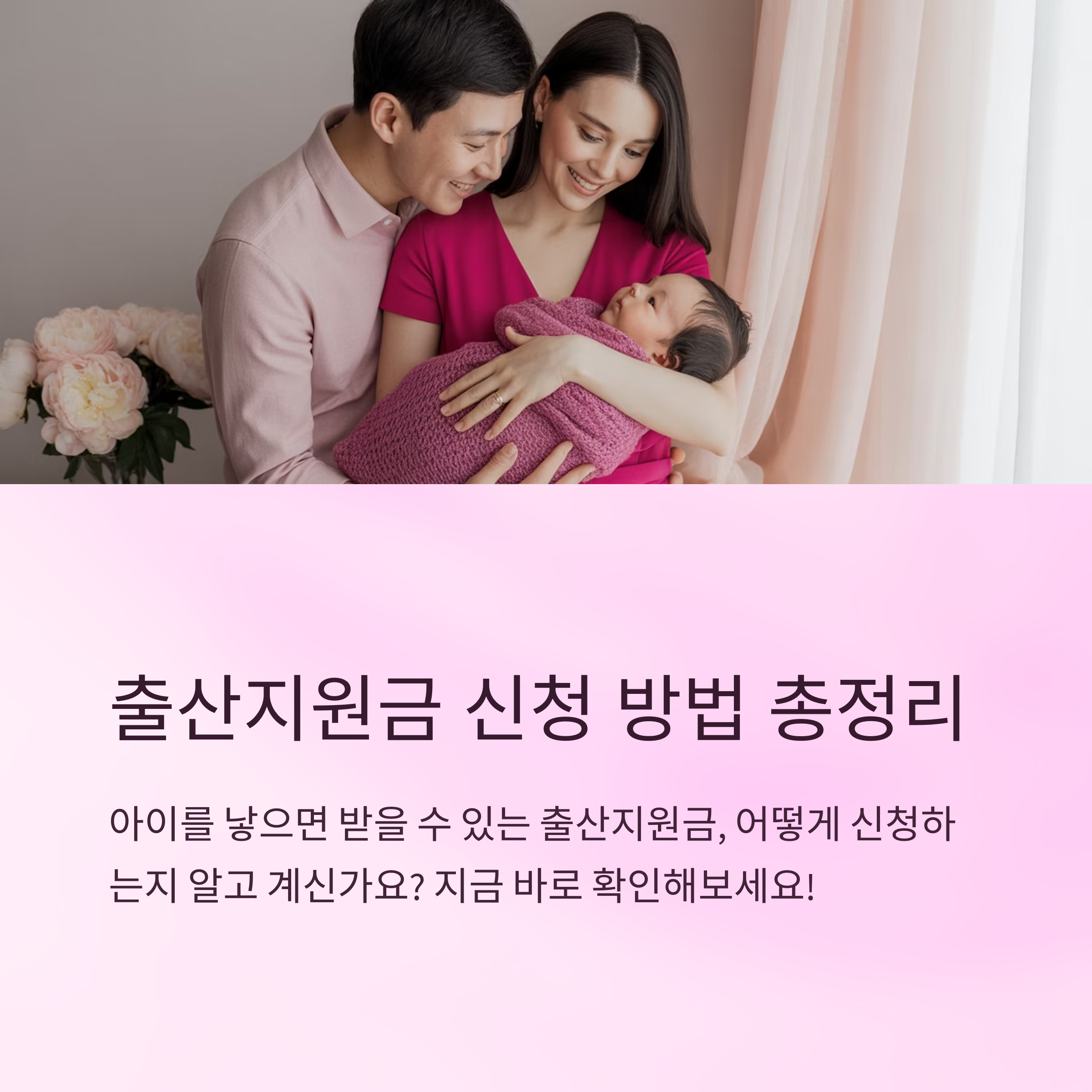 출산지원금