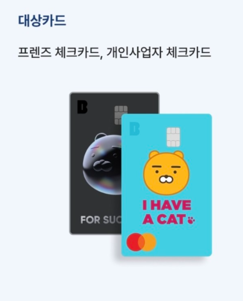 자동차세연납할인카드