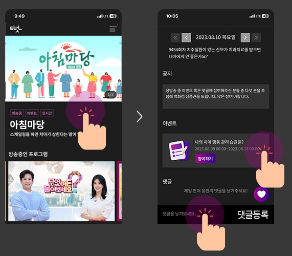 KBS 티벗 앱