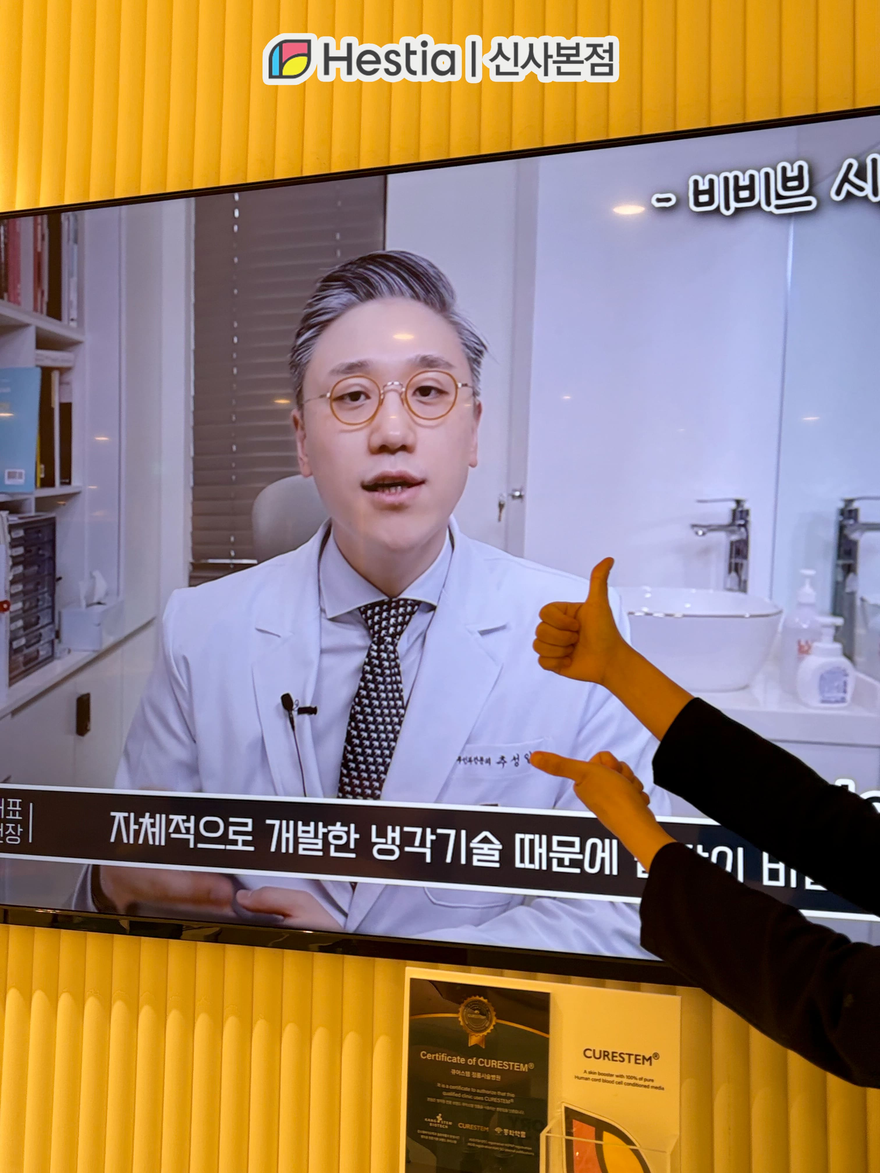 헤스티아여성의원 신사본점 유튜브 채널 헤스티아여성의원