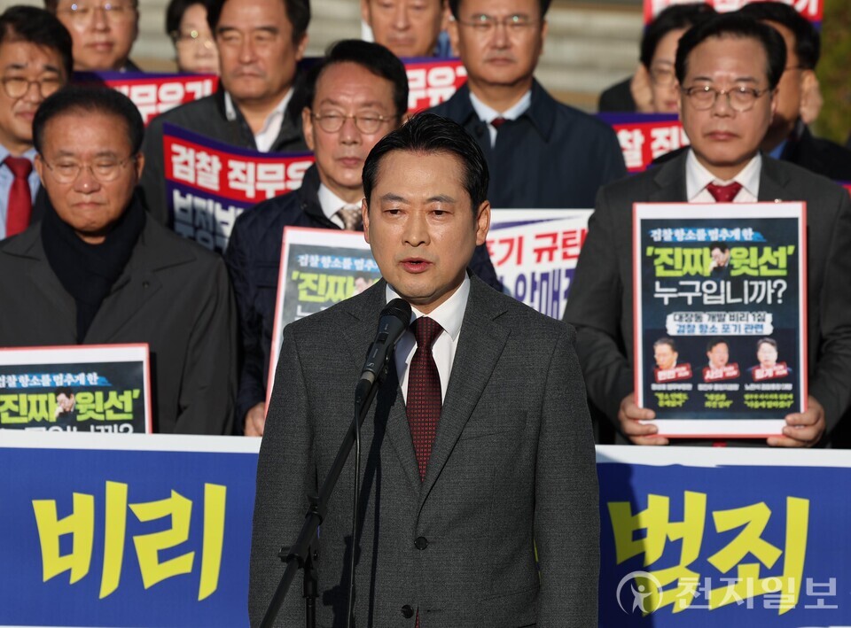대장동 항소 포기 논란