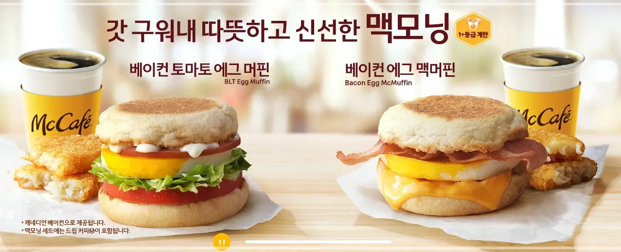 맥모닝-시간-메뉴-칼로리