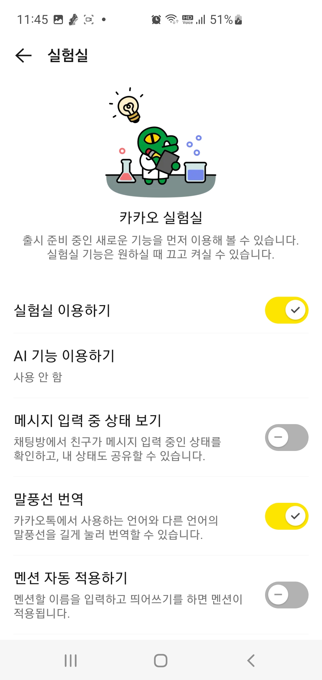 카카오톡 번역으로 외국인 친구와 쉽게 대화하는 방법!