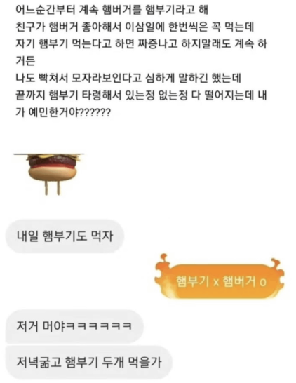 햄부기햄북 가사 노래 풀버전 햄북어 밈 원본