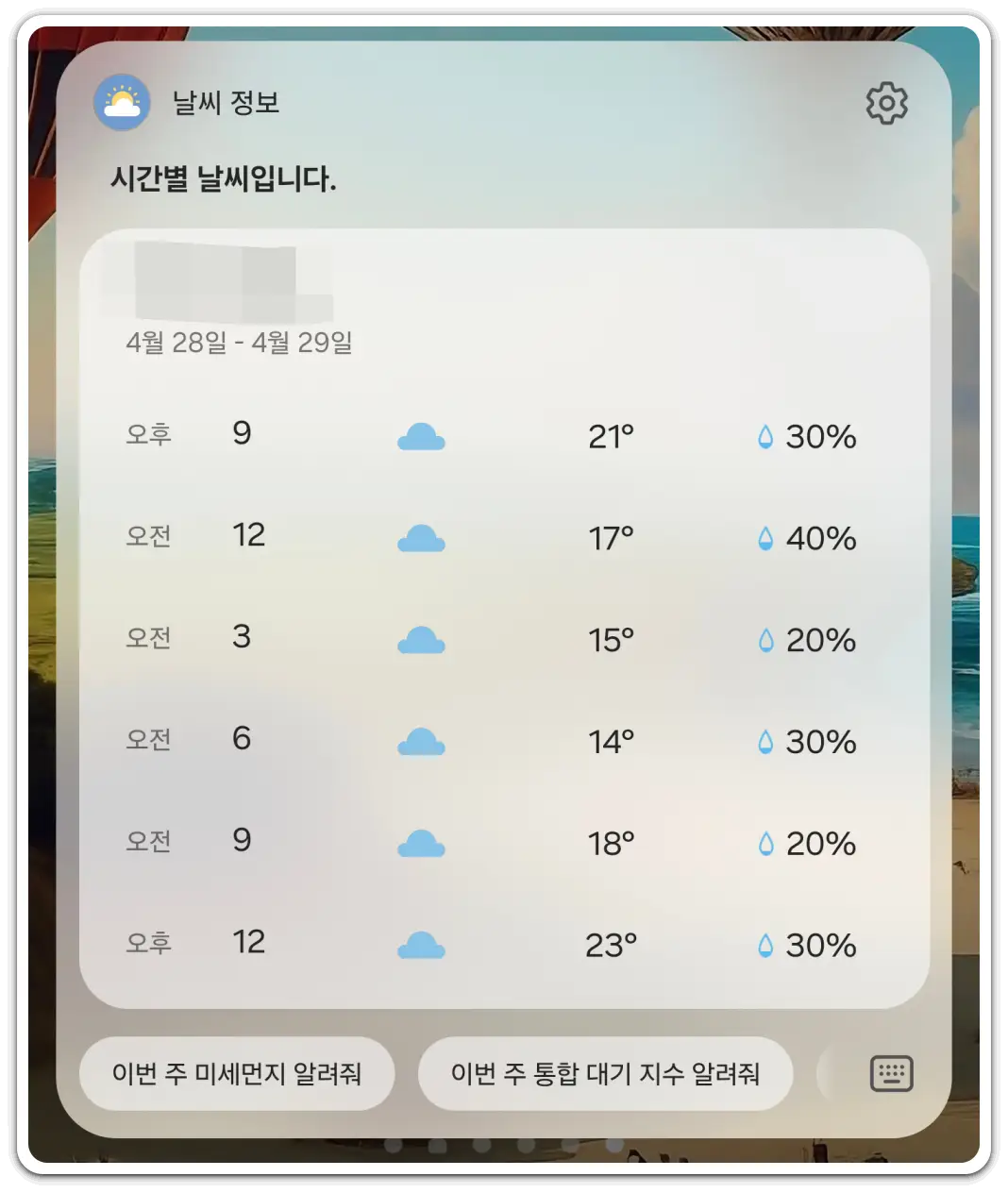 빅스비-사용법-추천-명령어