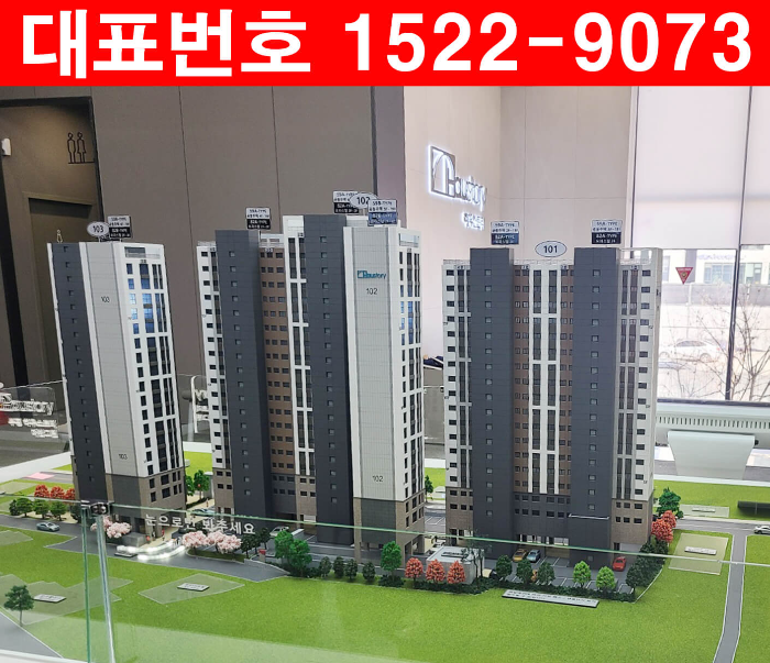 부평-하우스토리-어반그린-모델하우스-모형도