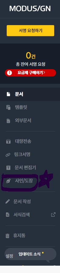 무료온라인도장