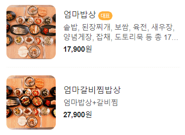 생방송 오늘N 18첩반상 경기 김포
