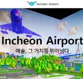 인천공항 제1터미널 주차장