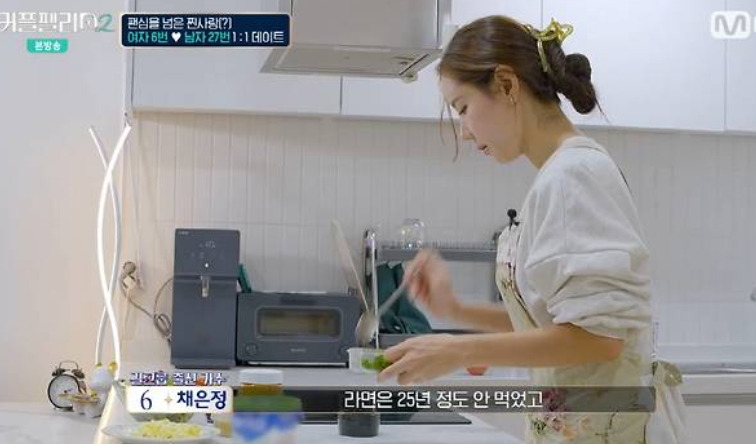 채은정 커플팰리스2 진정성 논란
