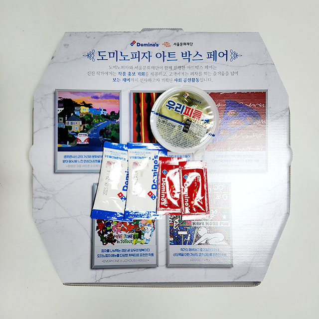 피클&amp;#44; 핫소스&amp;#44; 갈릭디핑소스