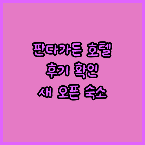 호치민 판다 가든 호텔 & 아파트먼트