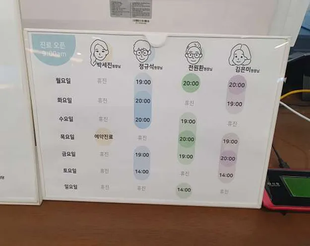 이웃집한의원 테크노폴리스점