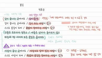 정호승 봄길 명시 10선_18