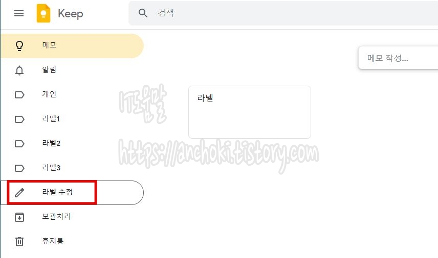 라벨수정