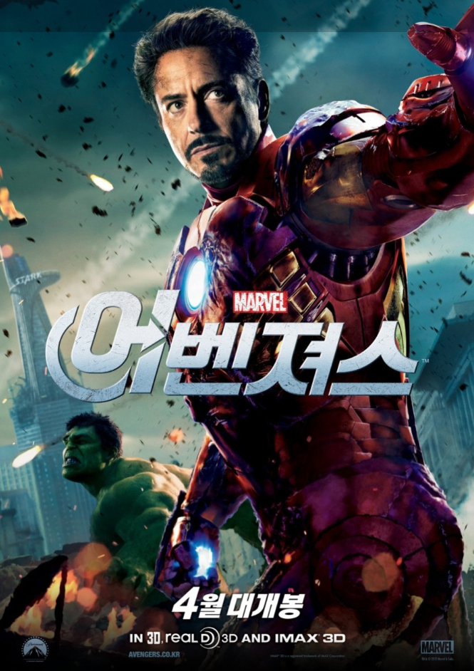 어벤져스 관련 사진