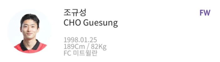 대한민국웨일스경기결과