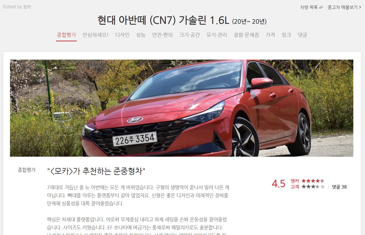 중고차 사이트